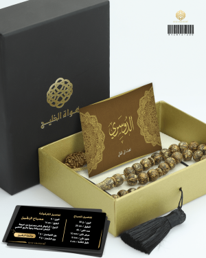 مسباح الزنجبيل  image 1