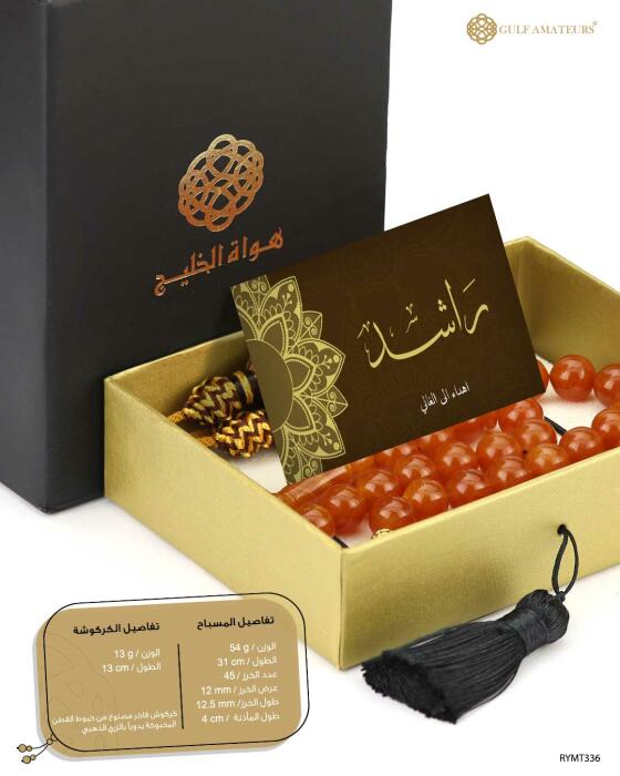 مسباح مستكة كهرماني  image 2