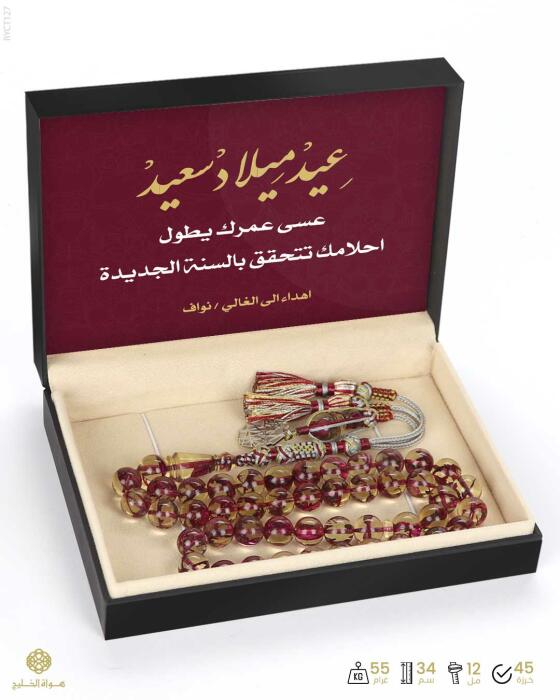 مسباح الكاتلين image 2
