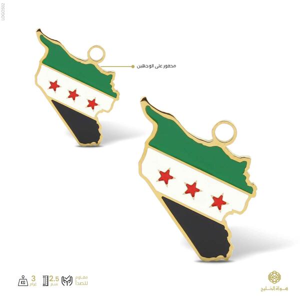 شعار خريطة الجمهورية العربية السورية image 0