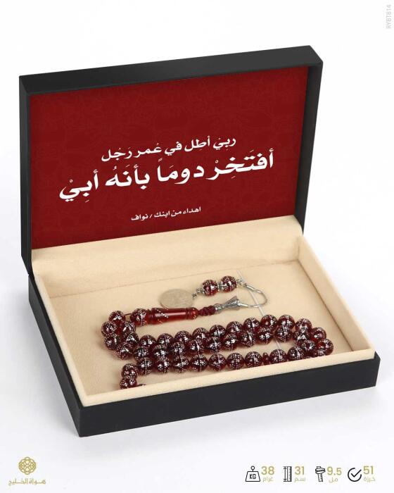  مسباح بكلايت تركي  image 1