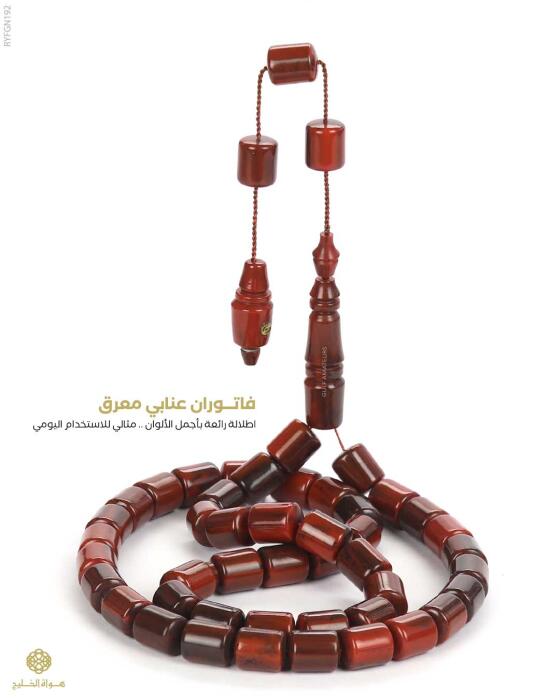 مسباح فاتوران image 0