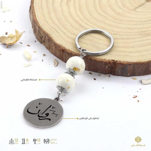 ميدالية مفاتيح-فضي image 0