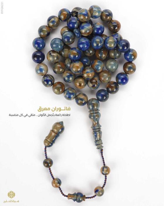 مسباح فاتوران image 0