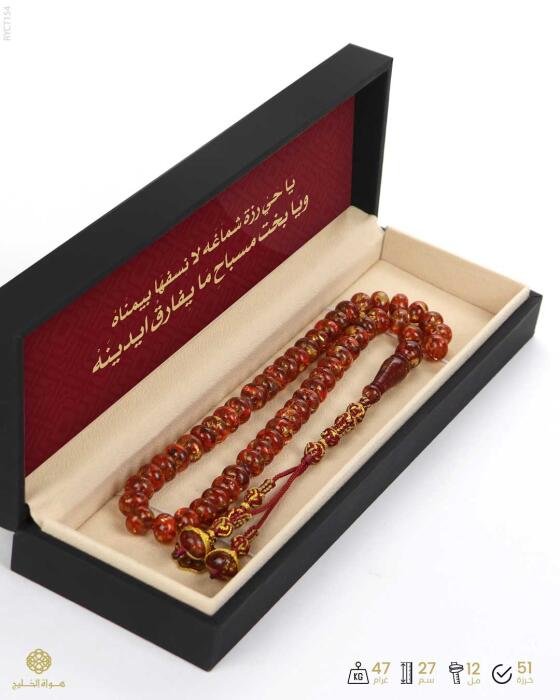 مسباح الكاتلين  image 2