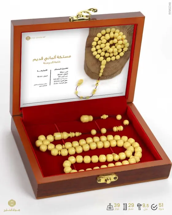 مسباح مستكة الماني image 3