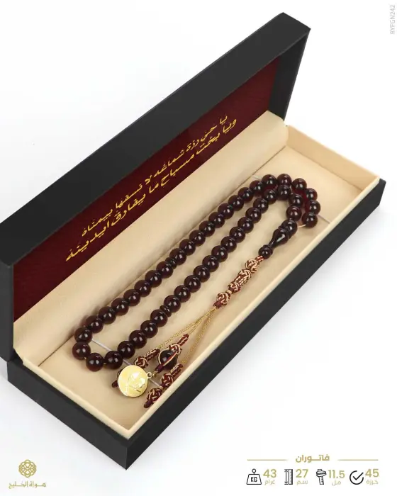 مسباح فاتوران image 2
