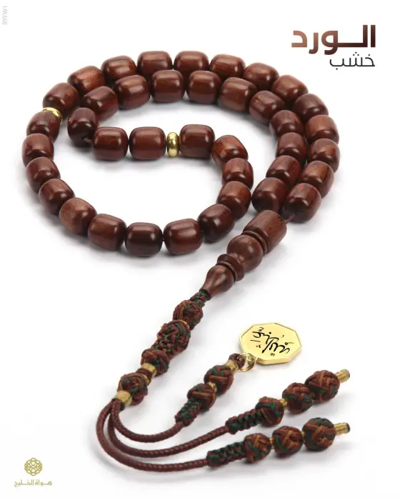 خشب الورد  image 0