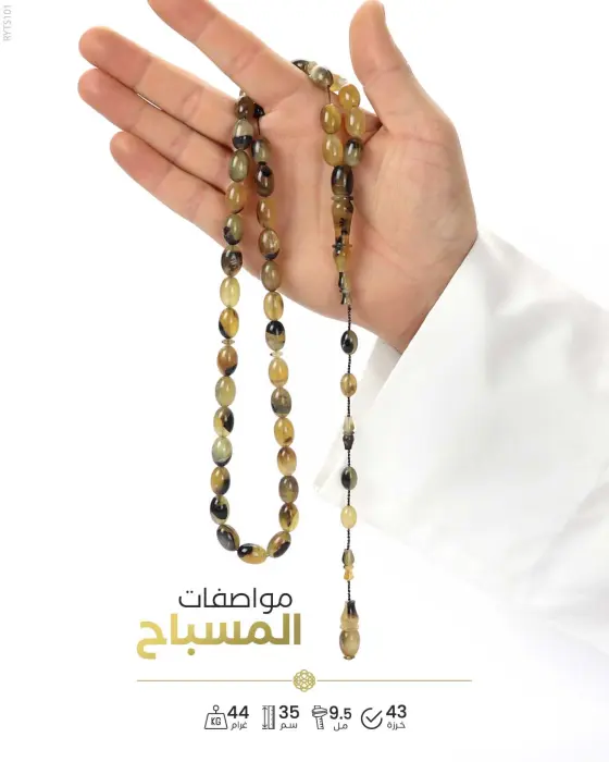 مسباح ظهر السلحفاة image 1