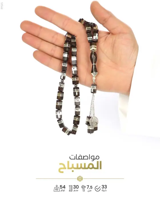 مسباح فضة مطعم بالدارسين image 1