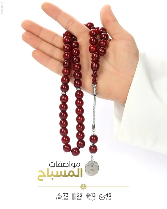 مسباح فاتوران image 1