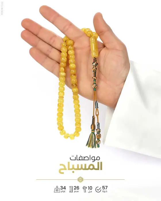 كهرمان كالينغرادي  image 1