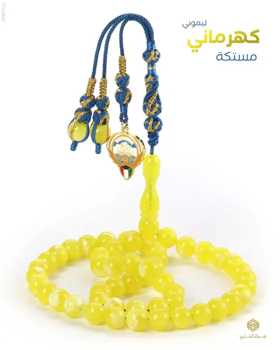 مسباح مستكة كهرماني  image 0