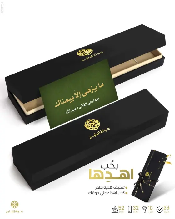 مسباح مستكة كهرماني  image 2