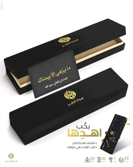 مسباح مستكة كهرماني  image 2