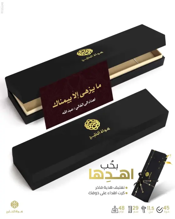 مسباح زعفران فواح image 2