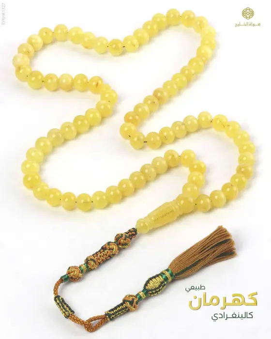 كهرمان كالينغرادي  image 0