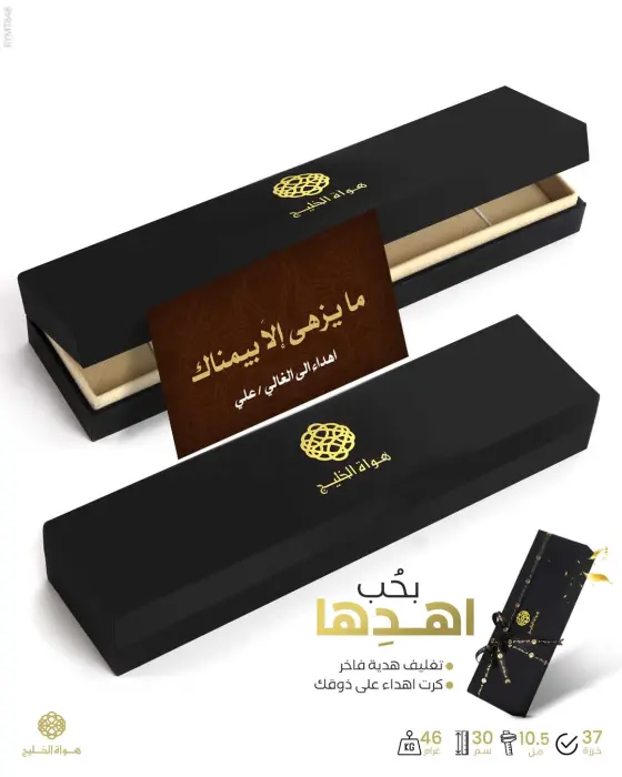 مسباح مستكة كهرماني  image 1