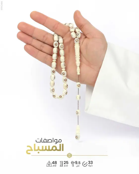 مسباح عاج الفيل image 1