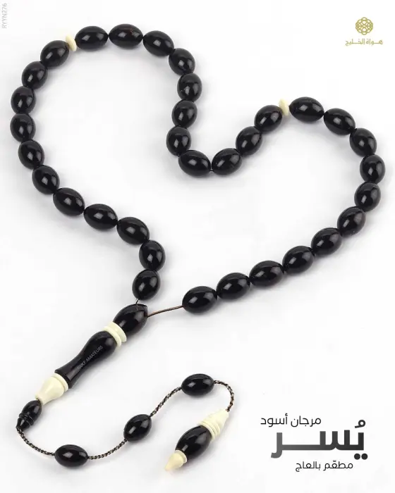 مسباح المرجان (اليسر) image 0