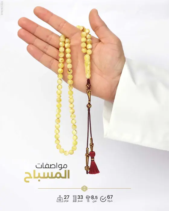 كهرمان كالينغرادي  image 1