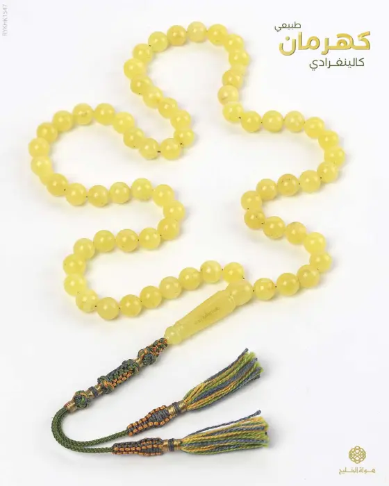 كهرمان كالينغرادي  image 0