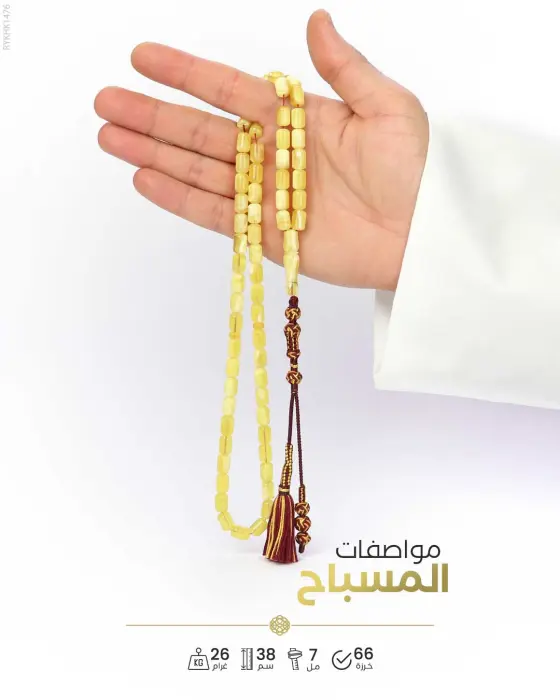 كهرمان كالينغرادي  image 1
