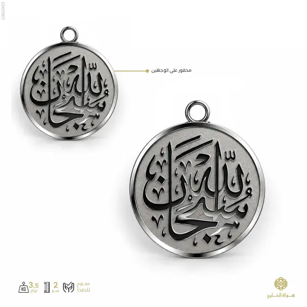 شعار اسلامي image 0