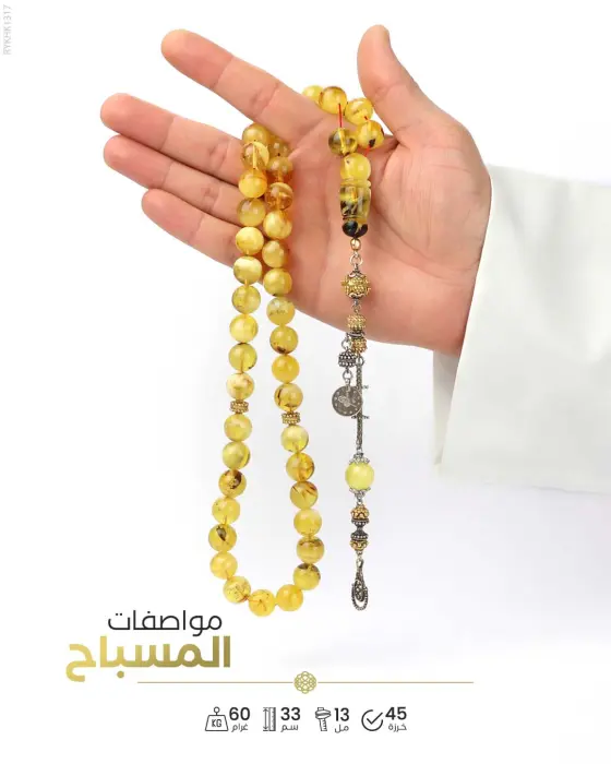 كهرمان كالينغرادي  image 3