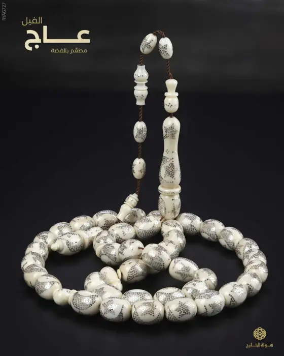 مسباح عاج الفيل image 0