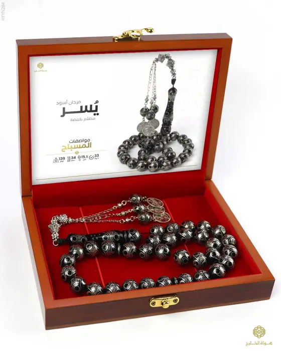 مسباح المرجان (اليسر) image 3