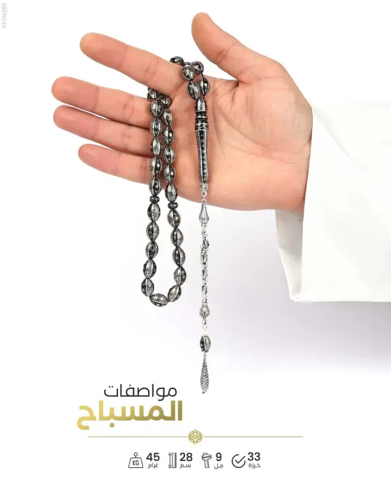 مسباح المرجان (اليسر) image 2