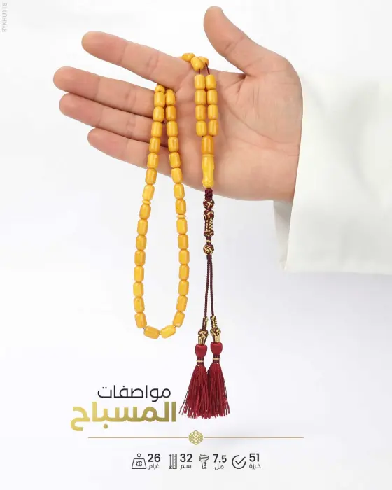 كهرمان اوكراني image 1