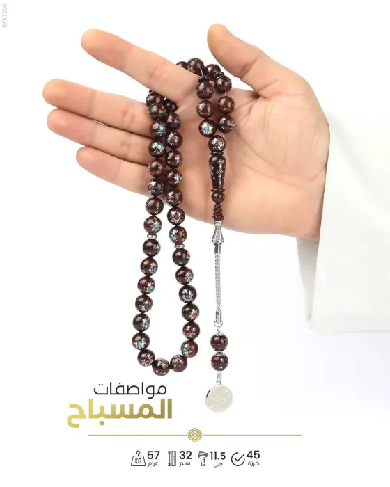 مسباح ثمرة الكوك  image 1