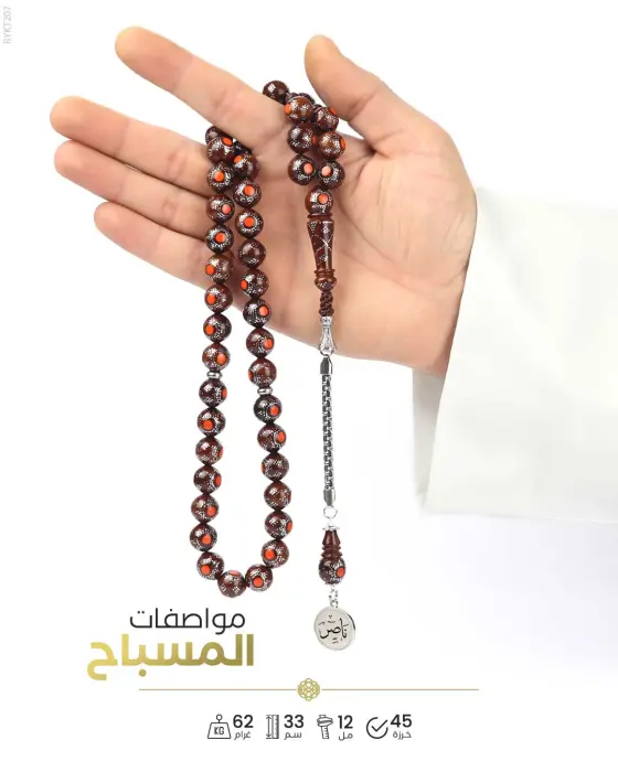 مسباح ثمرة الكوك  image 1