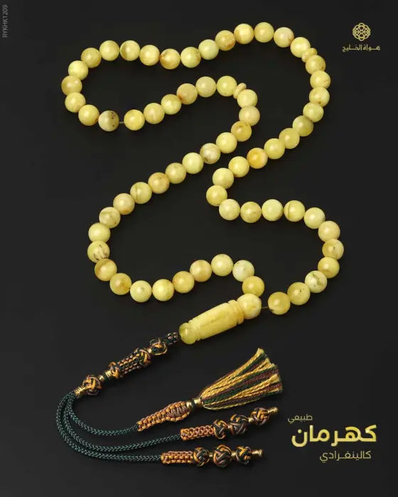 كهرمان كالينغرادي  image 0