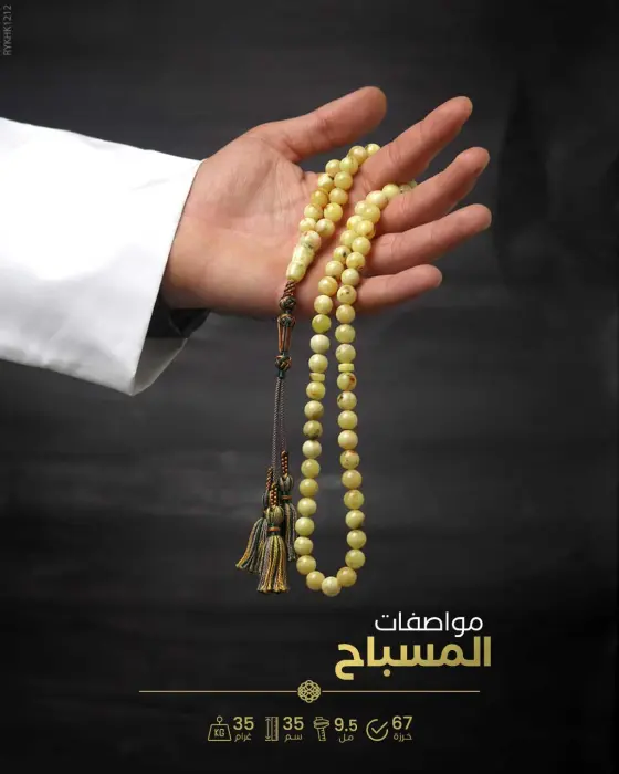 كهرمان كالينغرادي  image 1