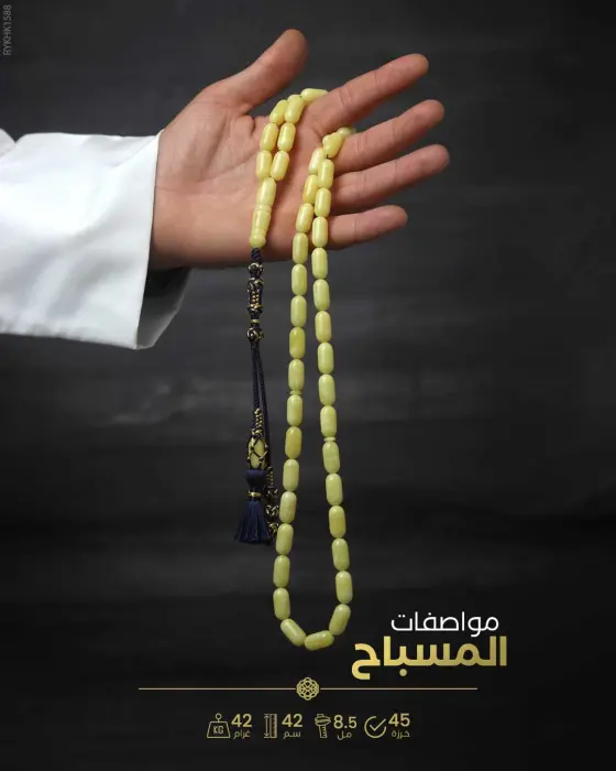كهرمان كالينغرادي  image 3