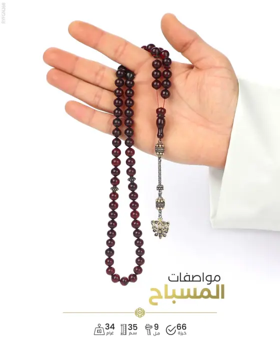 مسباح فاتوران image 1