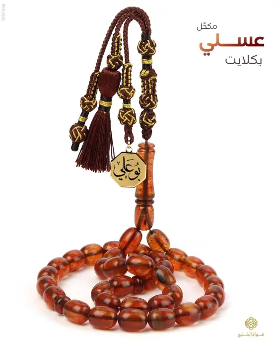  مسباح بكلايت تركي  image 0