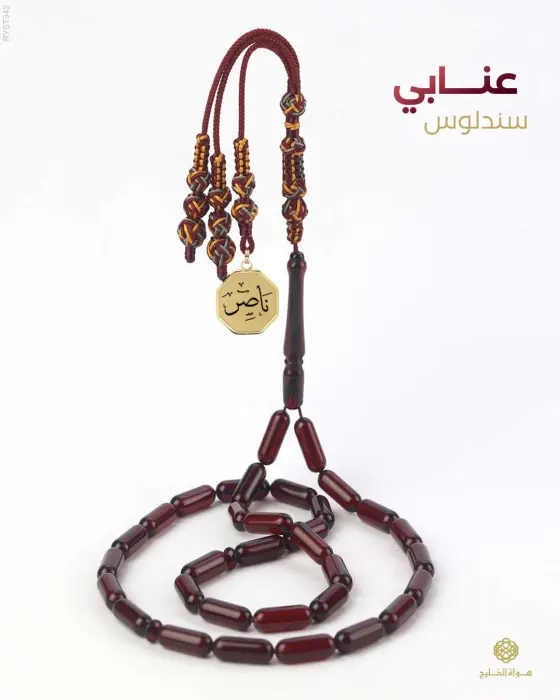 مسباح سندلوس  image 0