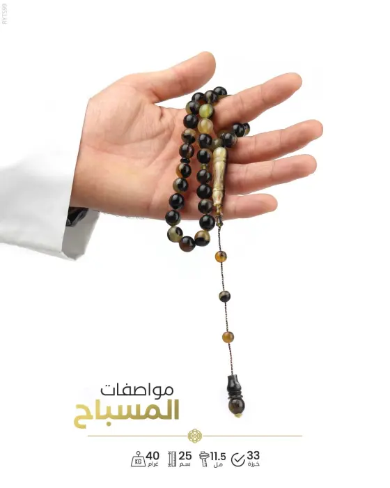 مسباح ظهر السلحفاة image 1