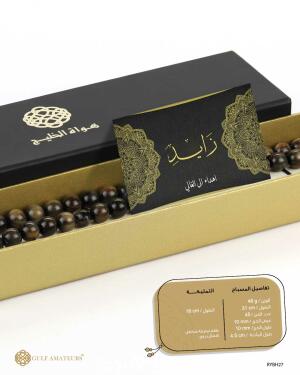 مسباح قرن الجاموس  image 1