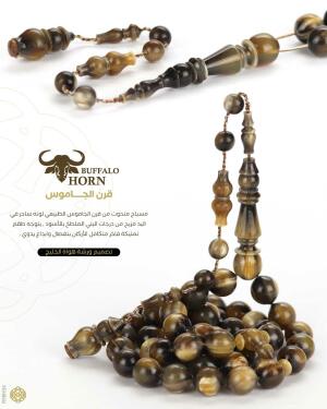 مسباح قرن الجاموس  image 0