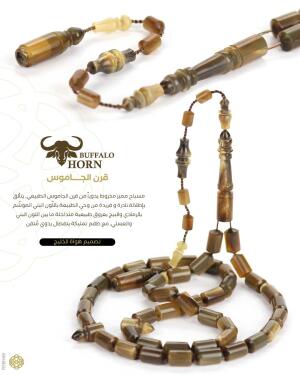 مسباح قرن الجاموس  image 0