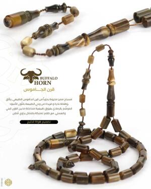 مسباح قرن الجاموس  image 0