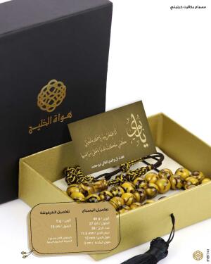 مسباح بكلايت تركي image 1