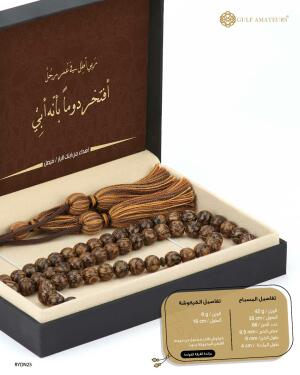 مسباح الدارسين image 1