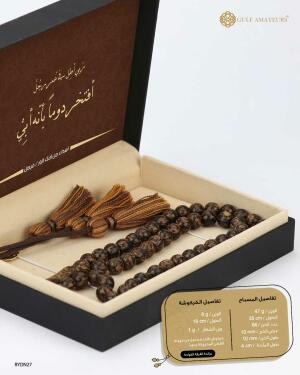 مسباح الدارسين image 1
