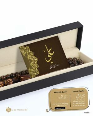 مسباح الدارسين image 1